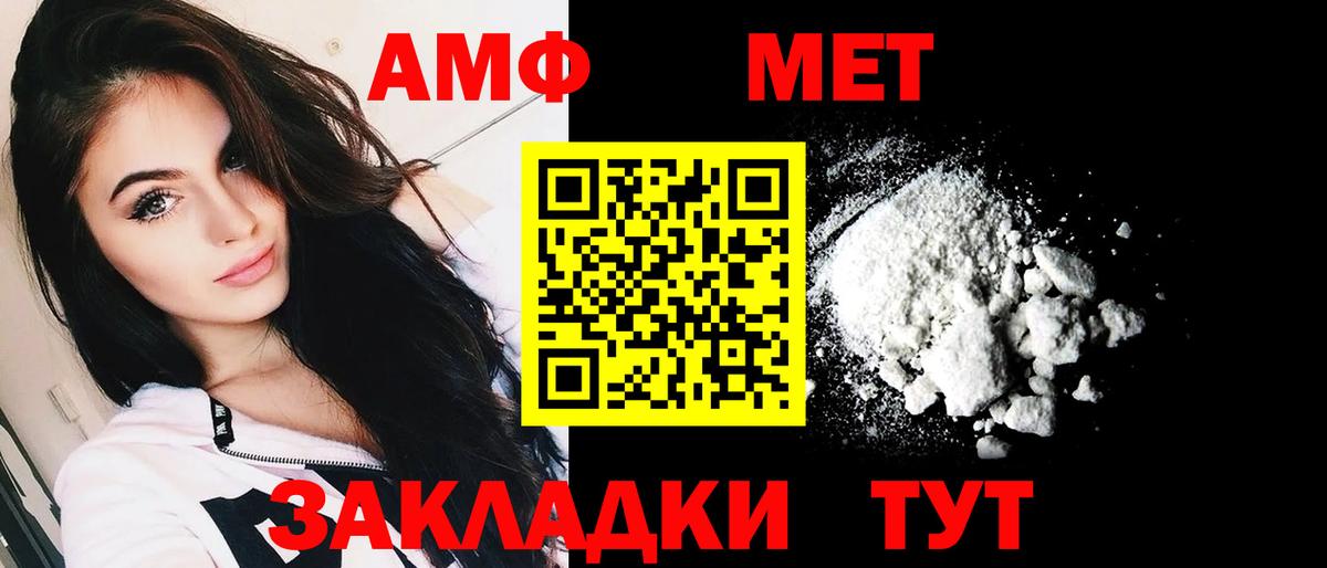 АМФ  АМФЕТАМИН Premium  Вход с VPN  Краснознаменск 