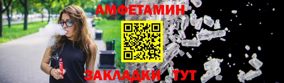 Amphetamine 97% Краснознаменск