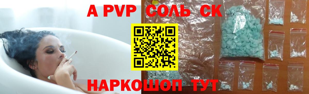 Alfa_PVP мука Краснознаменск
