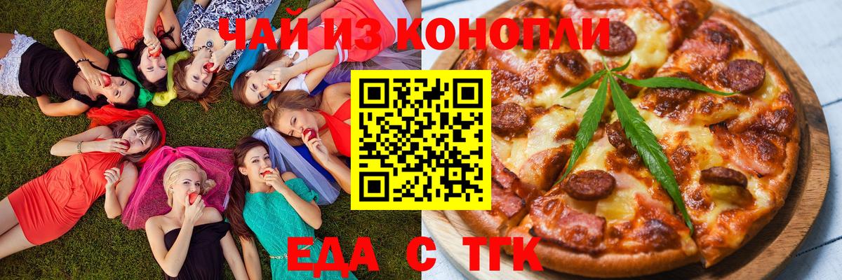 Печенье с ТГК конопля Краснознаменск
