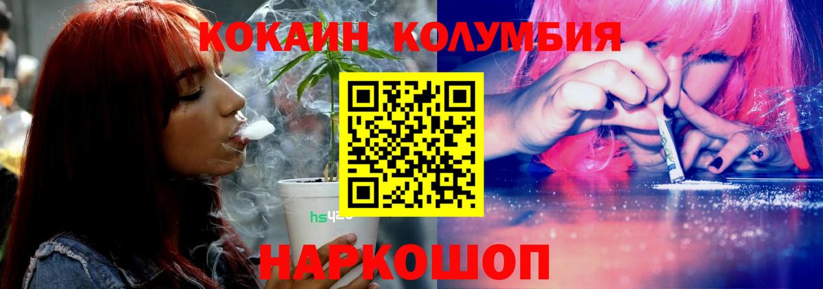 Cocaine Fish Scale Краснознаменск