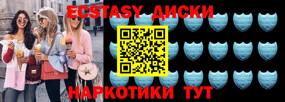 Экстази Philipp Plein  Вход с VPN  Краснознаменск  купить закладку  Ecstasy круглые 