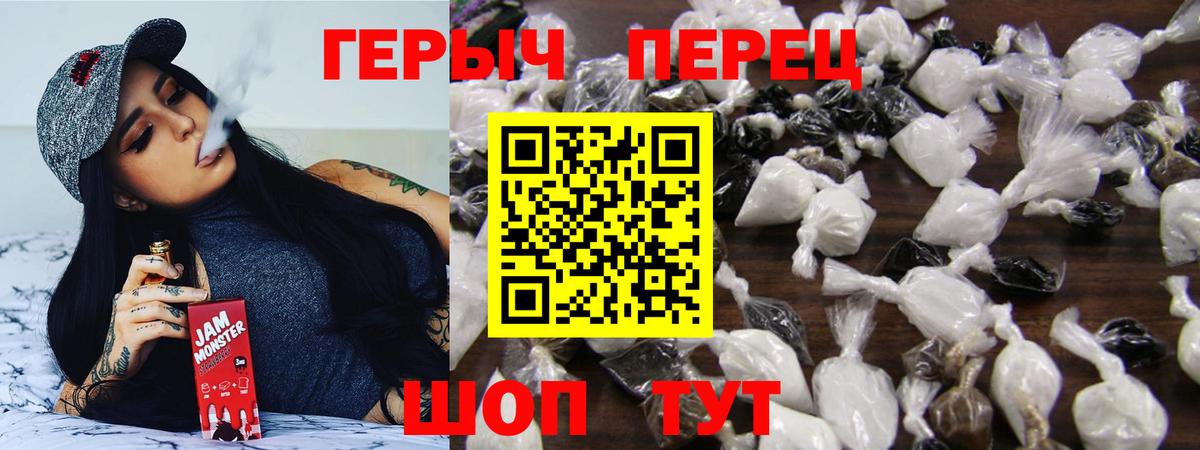 Краснознаменск  ГЕРОИН гречка  Вход с VPN 