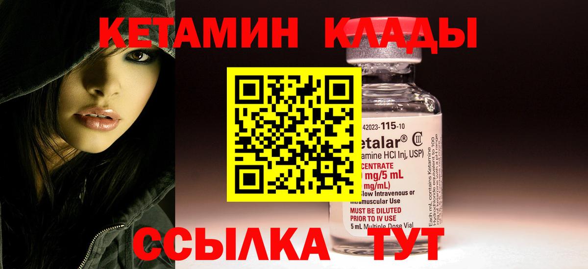 КЕТАМИН VHQ Краснознаменск