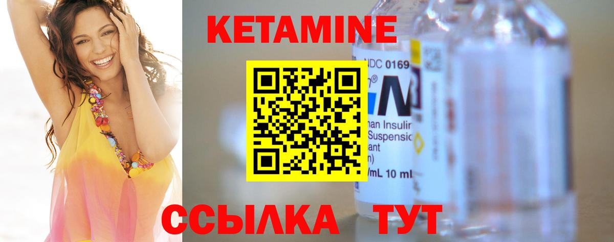 Краснознаменск  Кетамин VHQ  Вход с VPN  КЕТАМИН ketamine 