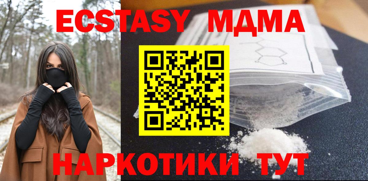 МДМА crystal Краснознаменск