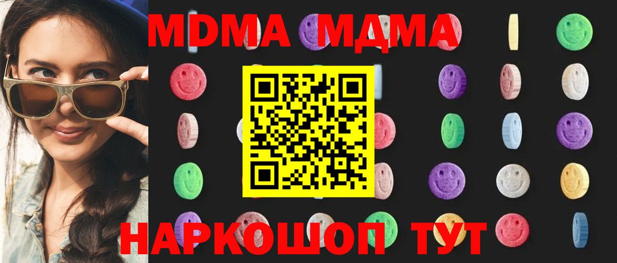 МДМА молли  MDMA Molly  MDMA  Краснознаменск  Вход с VPN 