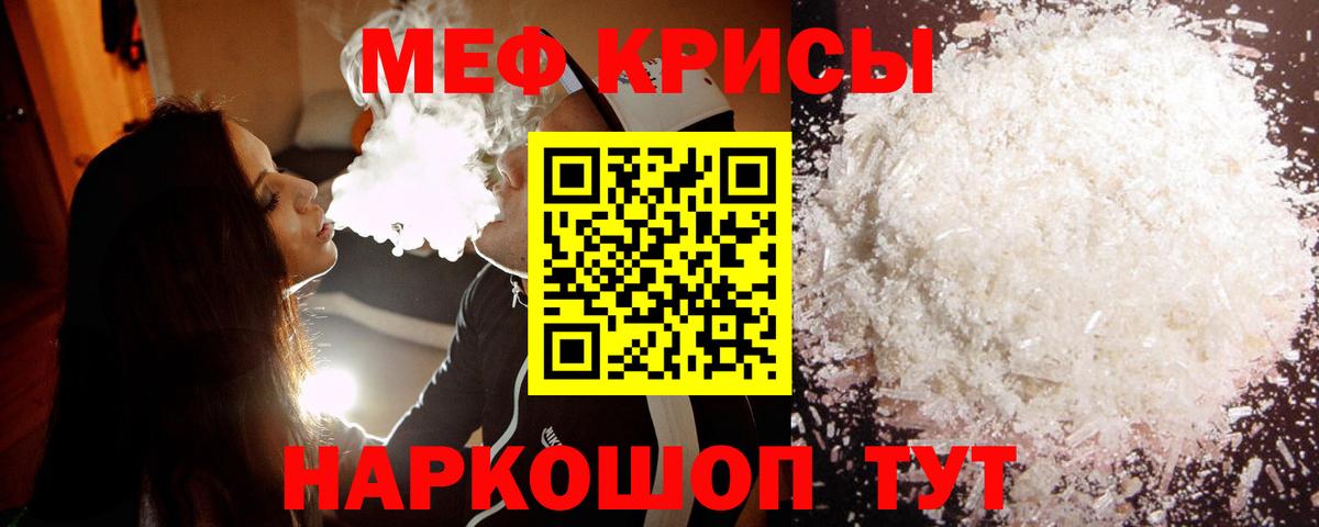 МЯУ-МЯУ VHQ  Мефедрон  Меф  Краснознаменск  МЕФ 4 MMC  Вход с VPN 