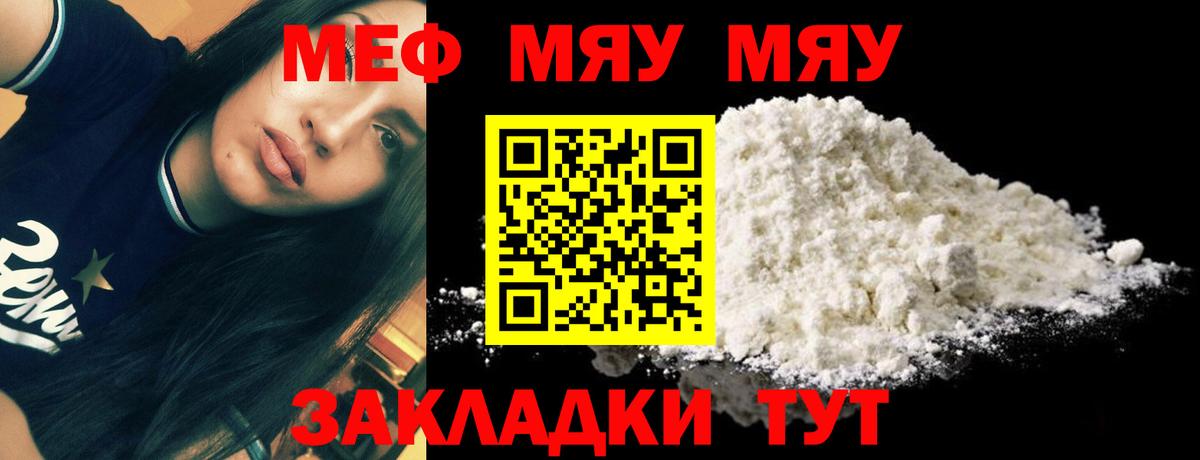 МЕФ мука Краснознаменск