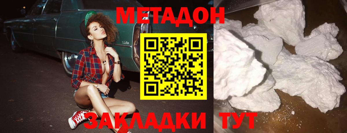 Краснознаменск  Метадон methadone  Вход с VPN  Метадон VHQ 
