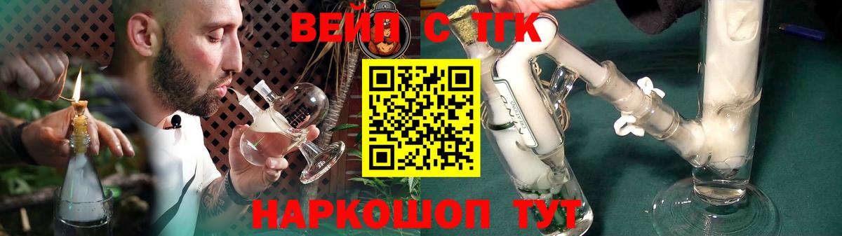 ТГК концентрат Краснознаменск